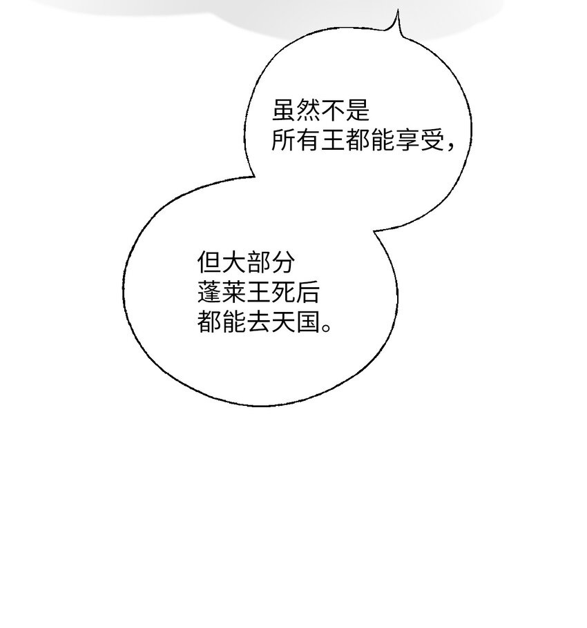 105 久别重逢(1/2)-第105话