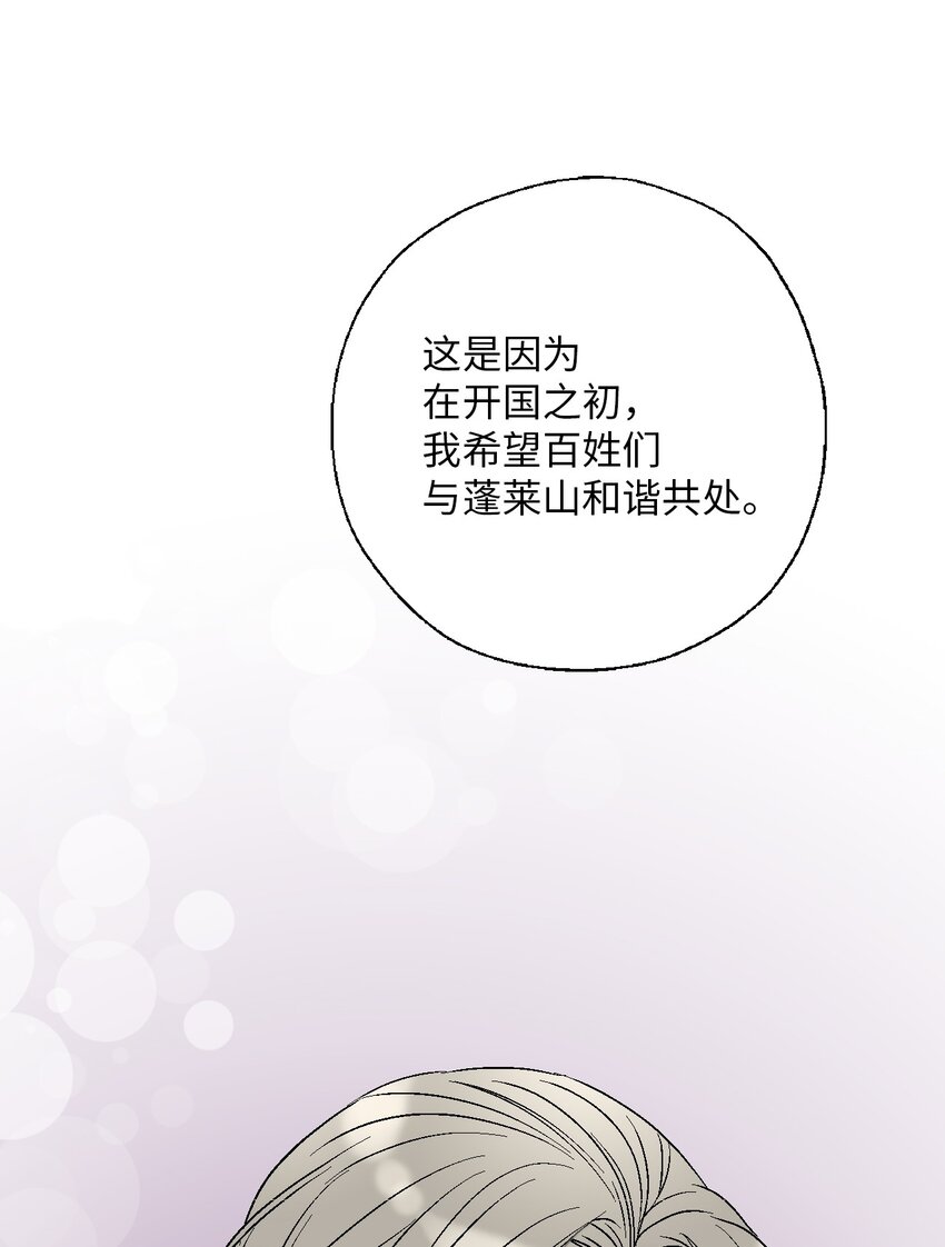 105 久别重逢(1/2)-第105话