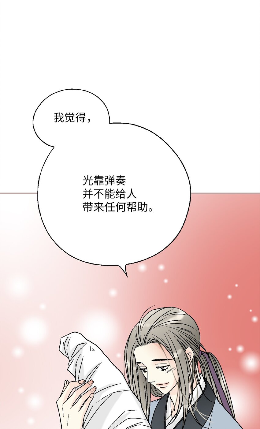 107 手中旋律(1/2)-第107话