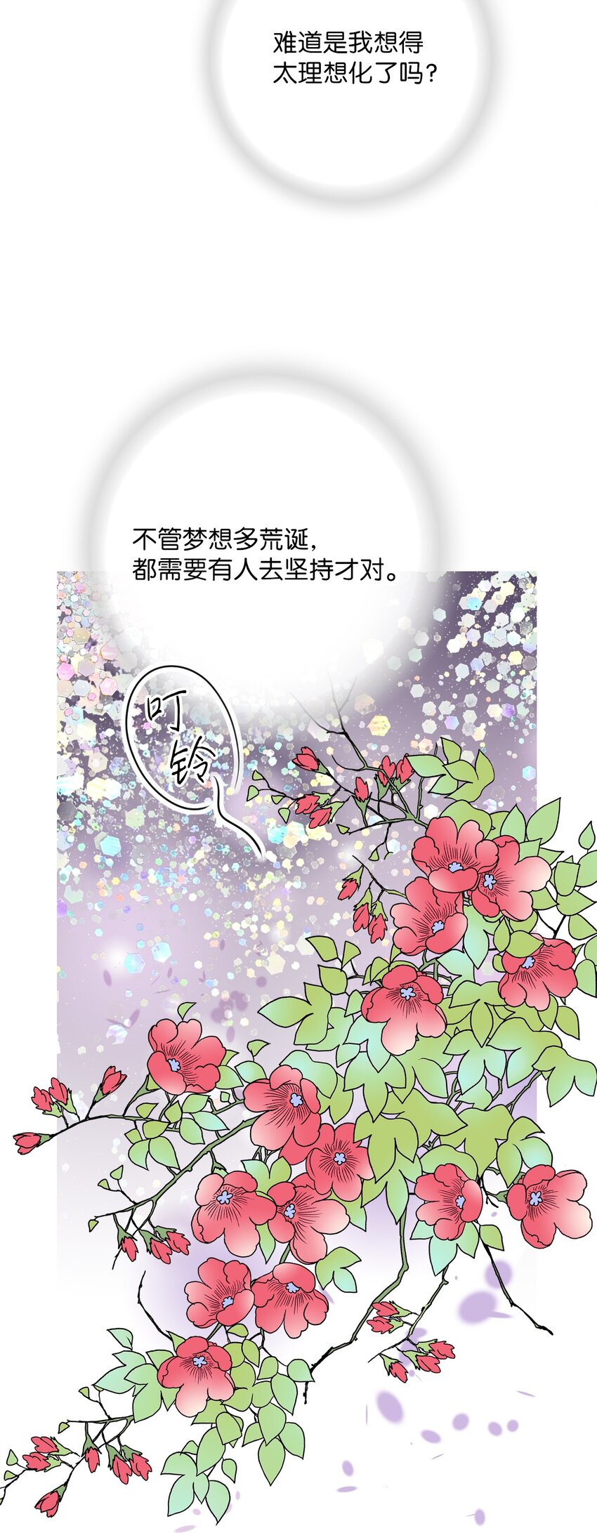 107 手中旋律(1/2)-第107话