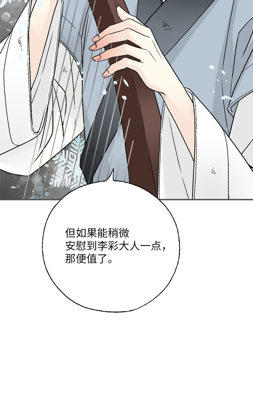 107 手中旋律(1/2)-第107话
