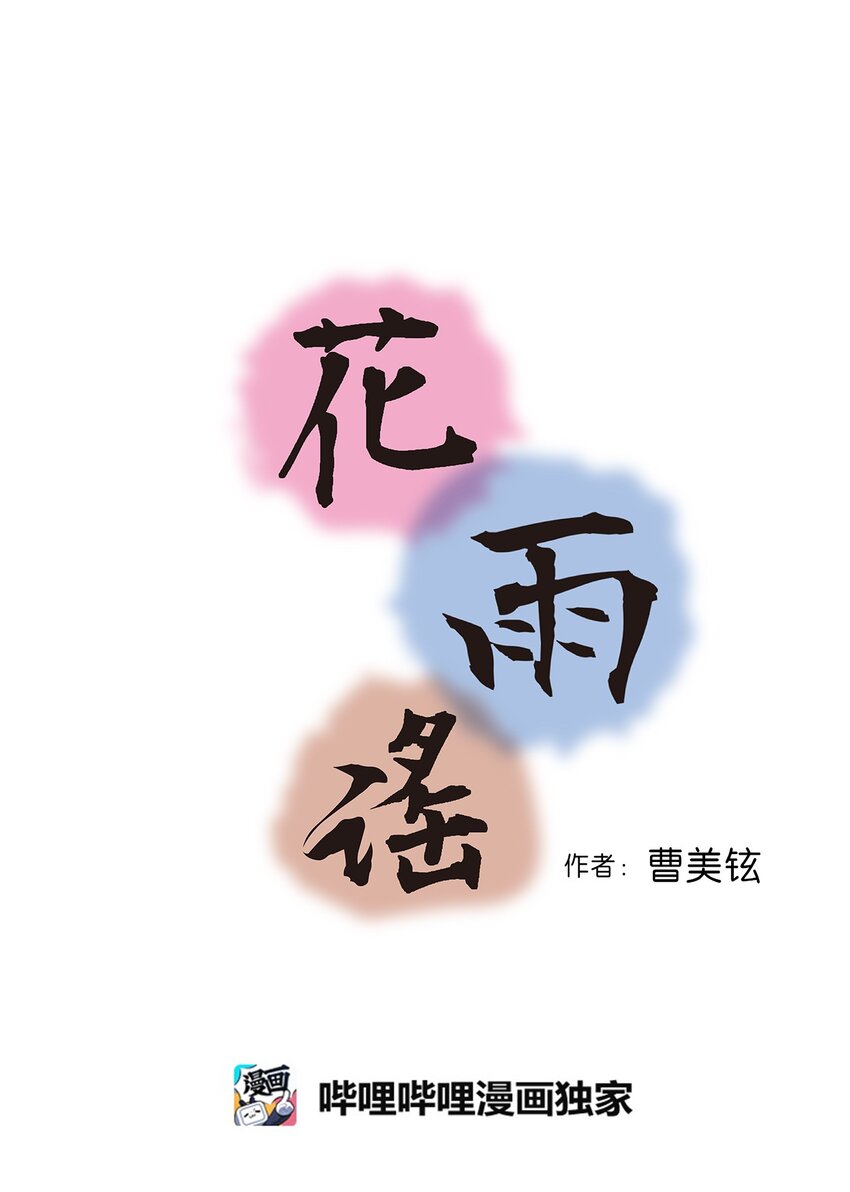 107 手中旋律(1/2)-第107话