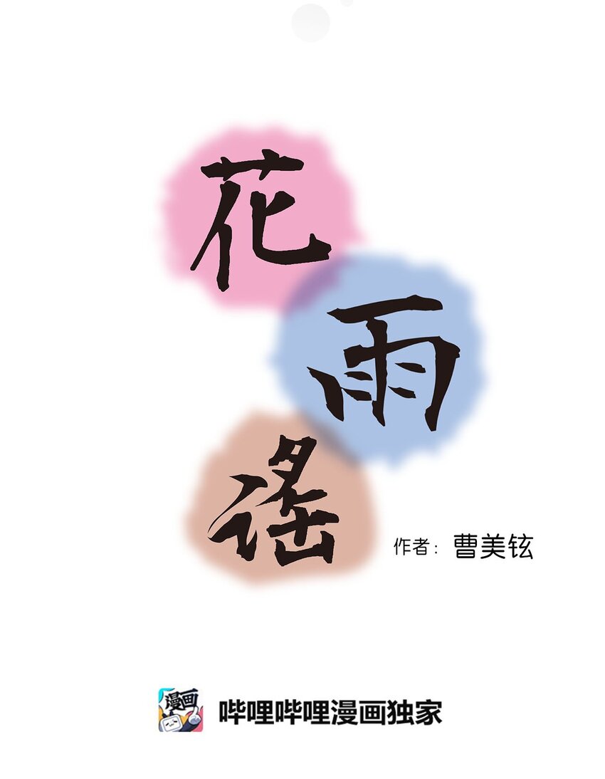 109 梦中情人(1/2)-第109话