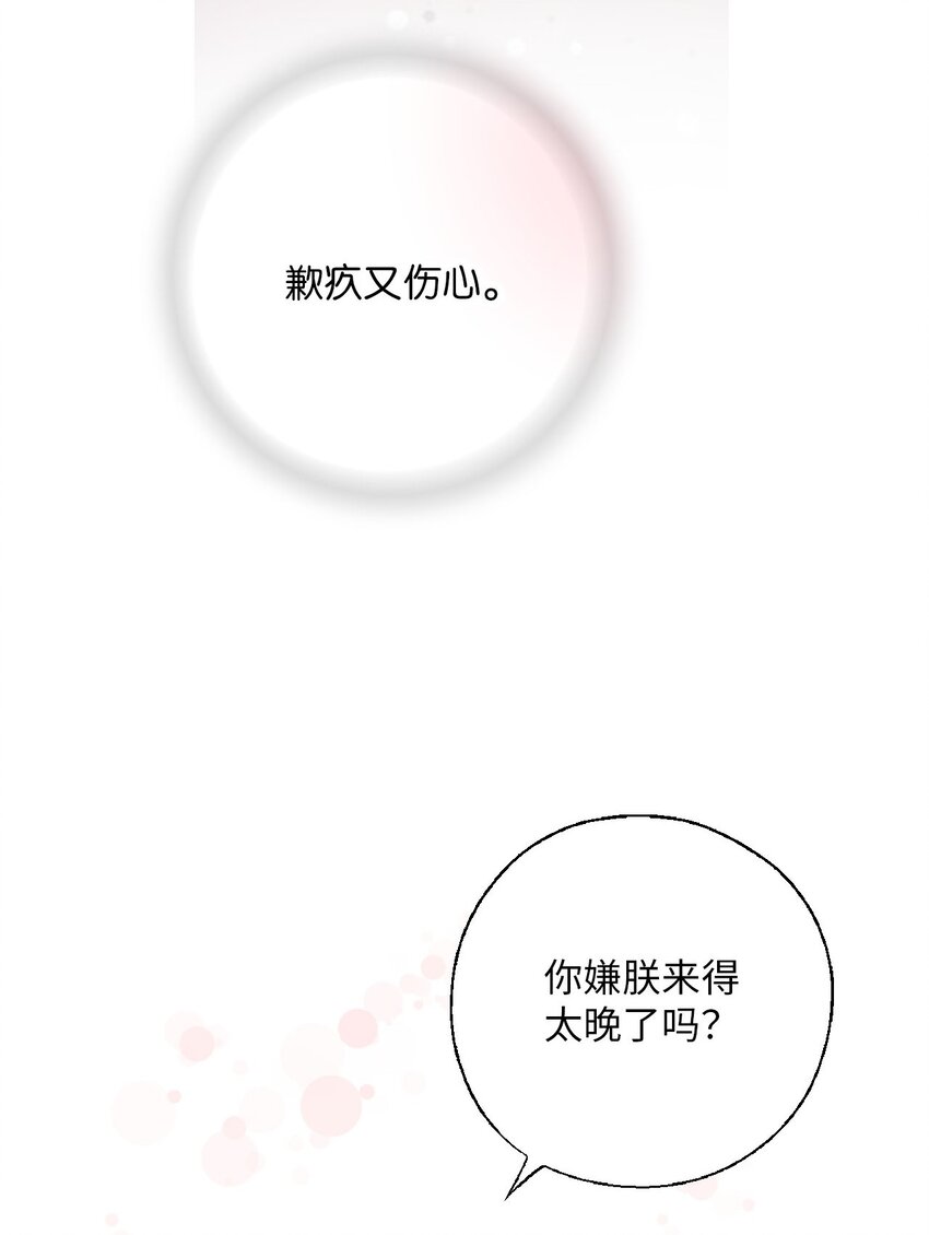 111 情人相见(1/2)-第111话