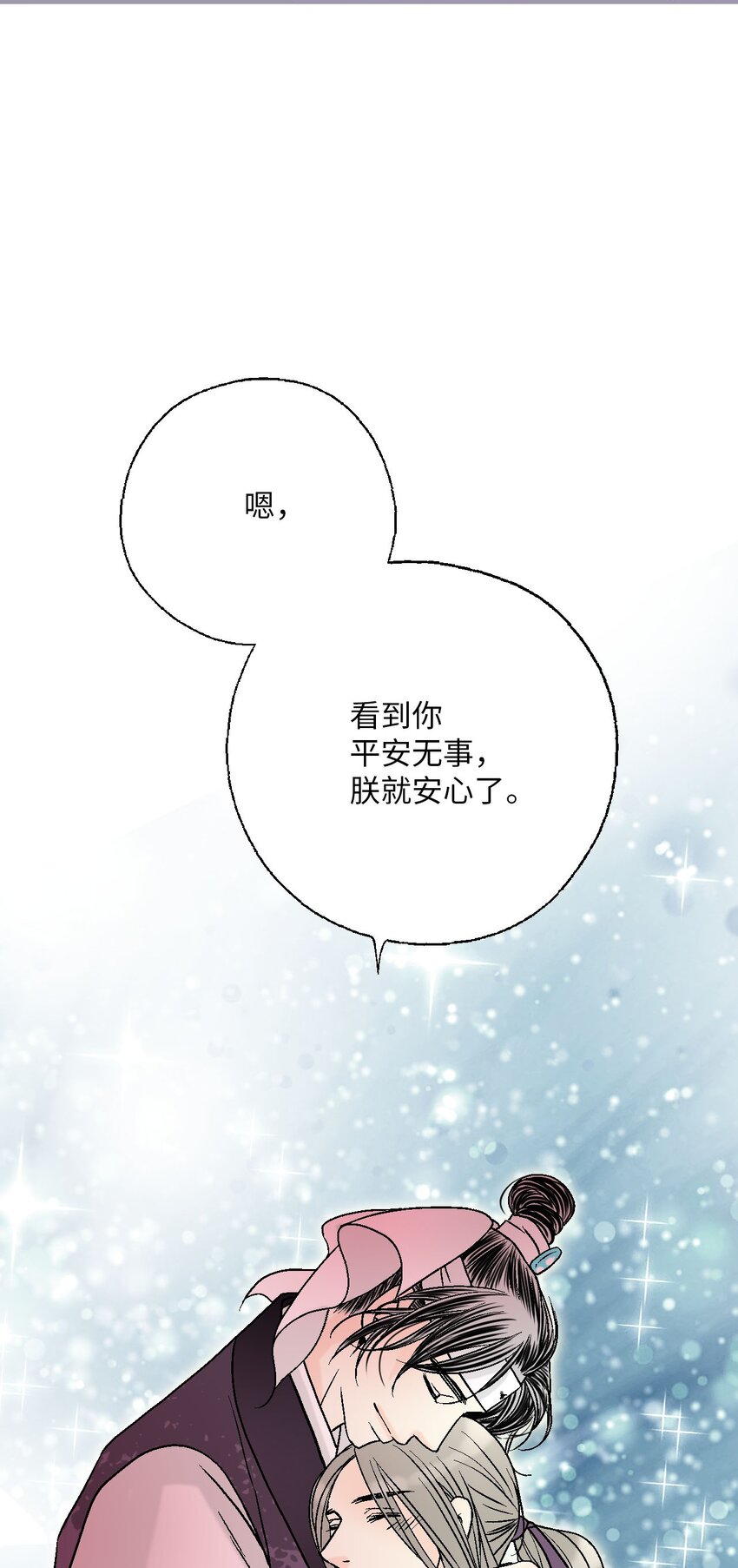 111 情人相见(1/2)-第111话