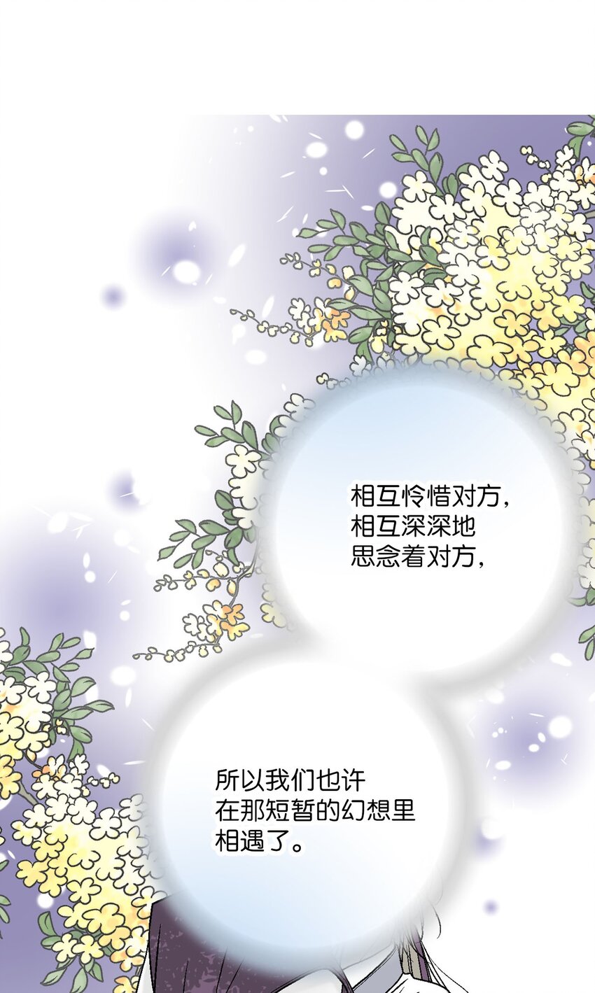 111 情人相见(1/2)-第111话