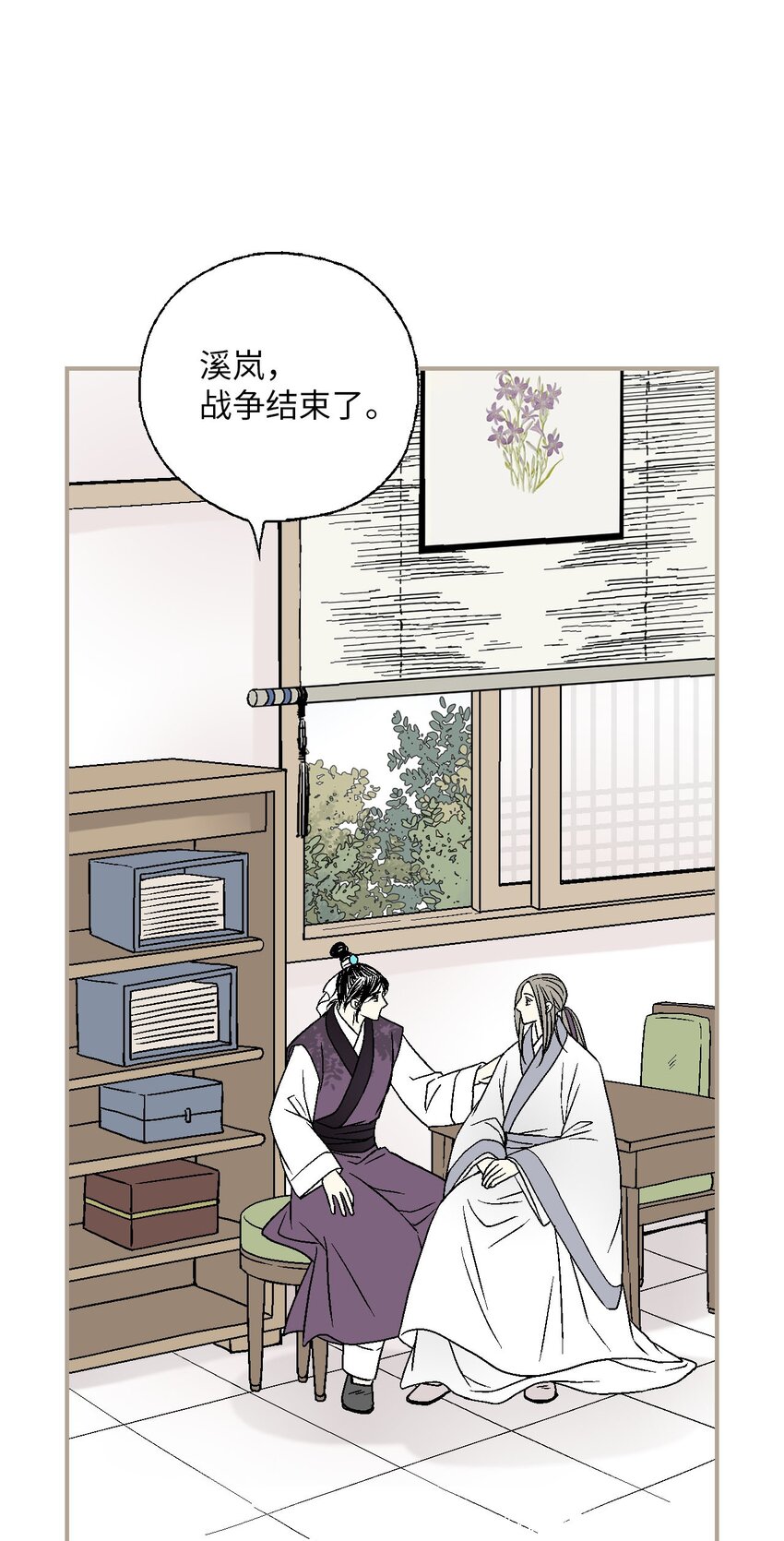 111 情人相见(1/2)-第111话
