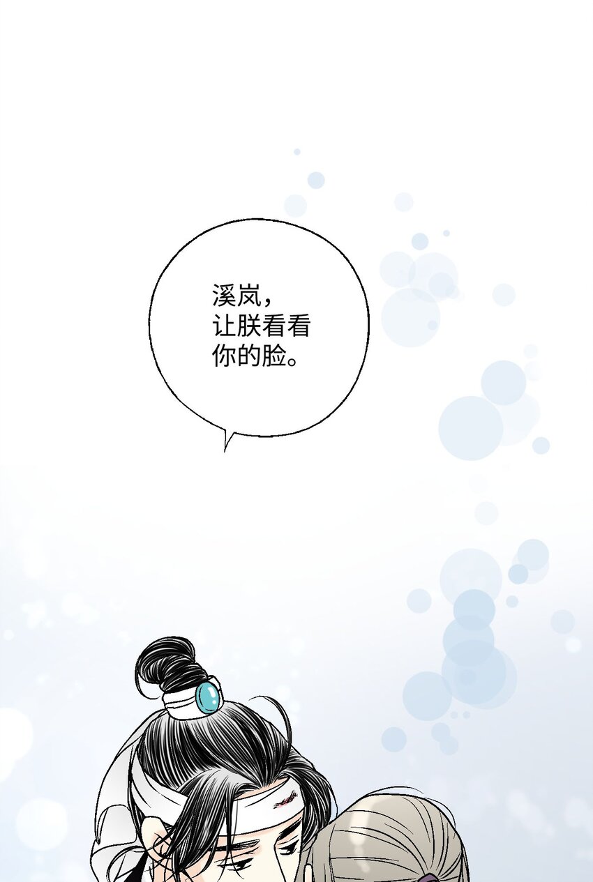 111 情人相见(1/2)-第111话