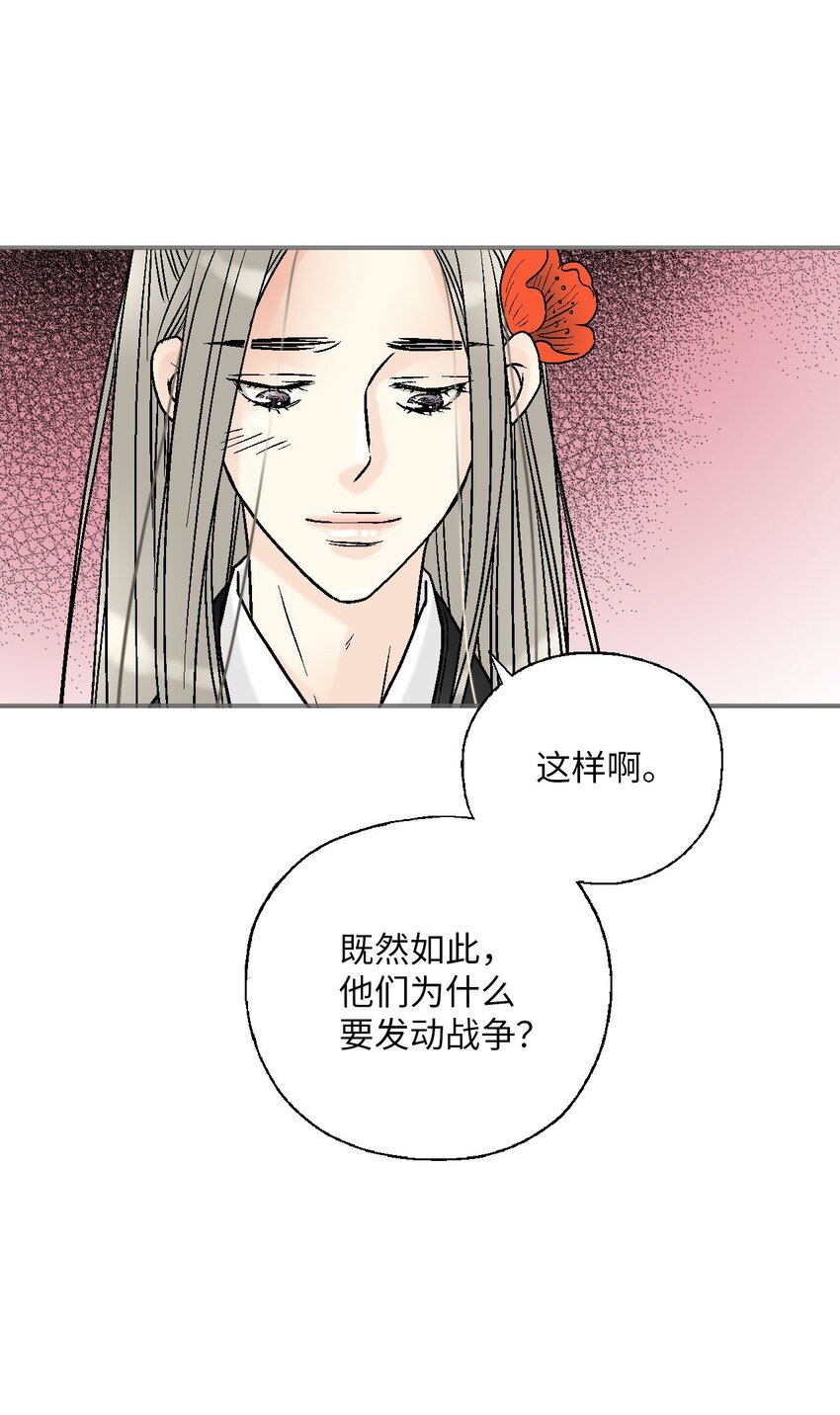 113 战争后事(1/2)-第113话