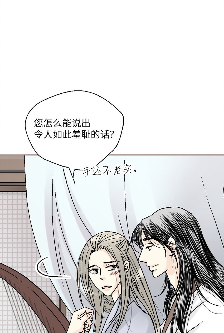 115 韶珍来访(1/2)-第115话
