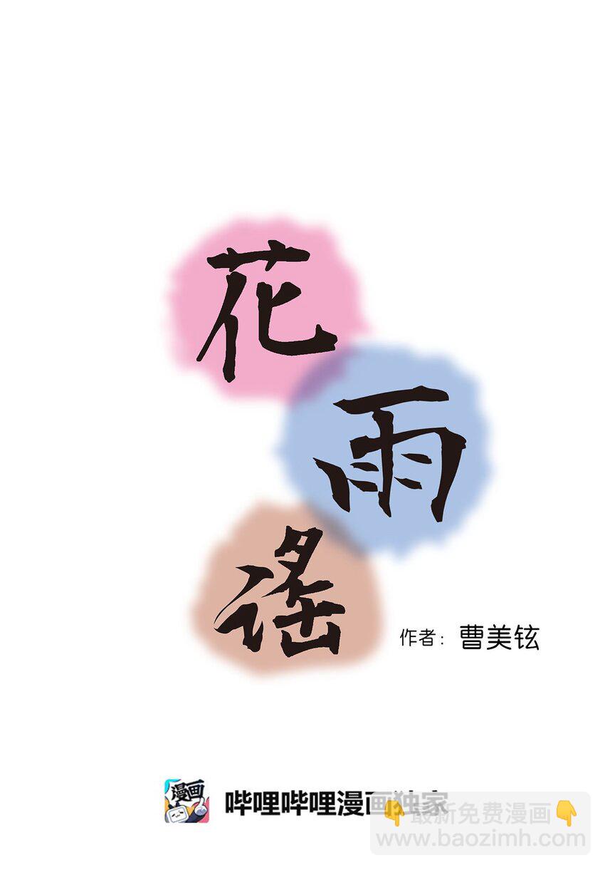 115 韶珍来访(1/2)-第115话