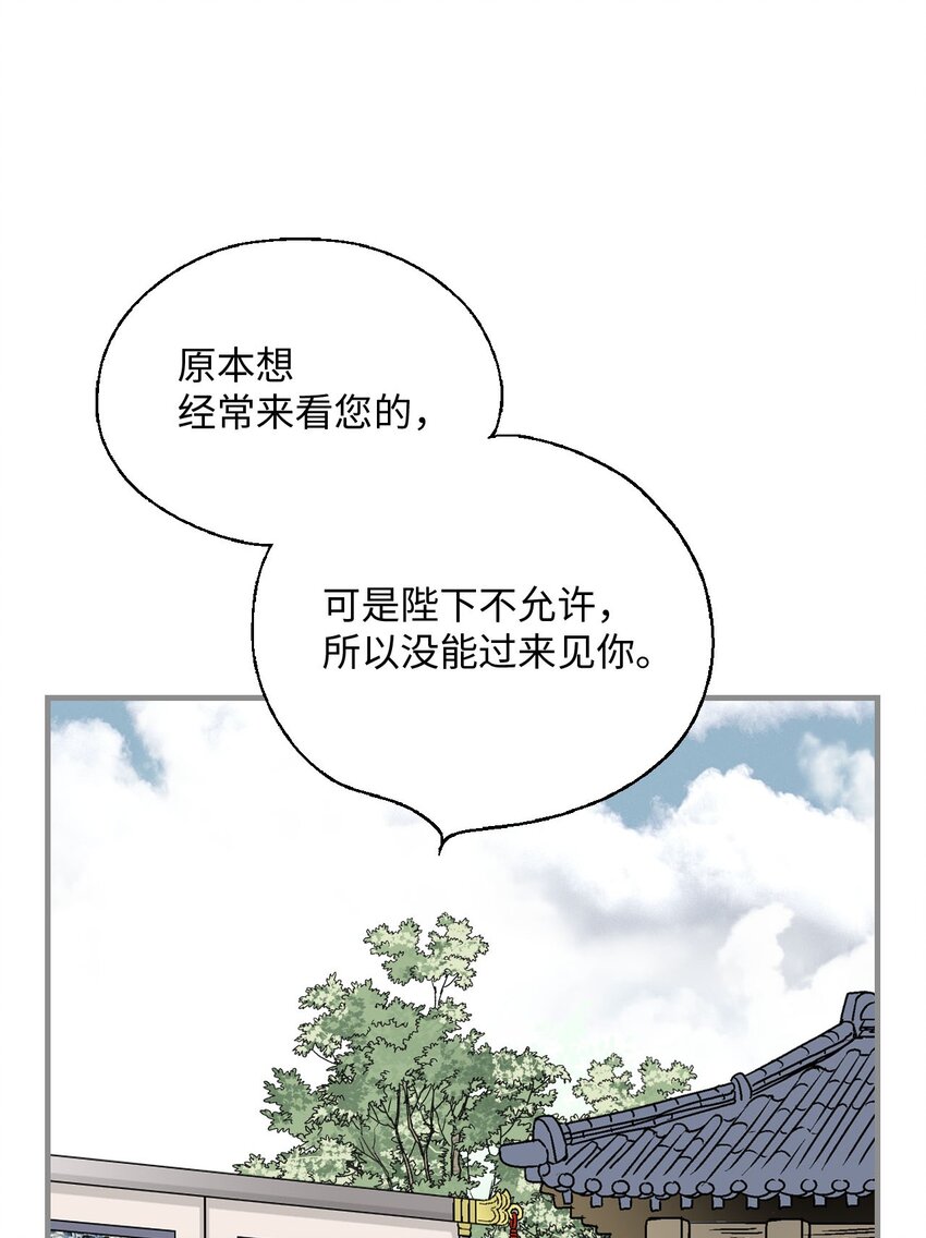 115 韶珍来访(1/2)-第115话