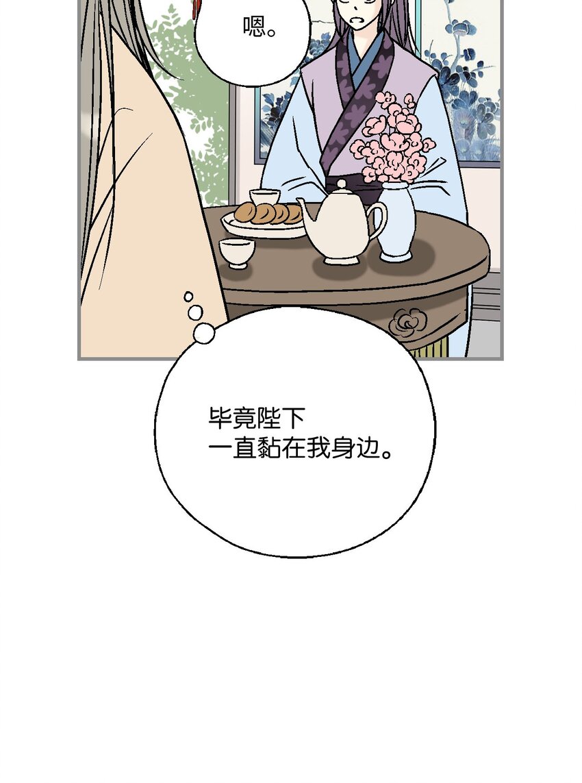 115 韶珍来访(1/2)-第115话