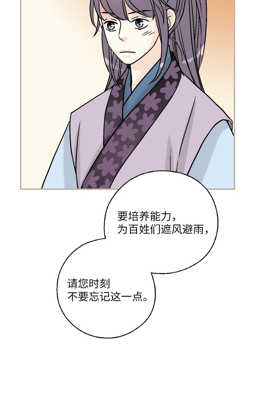 115 韶珍来访(1/2)-第115话