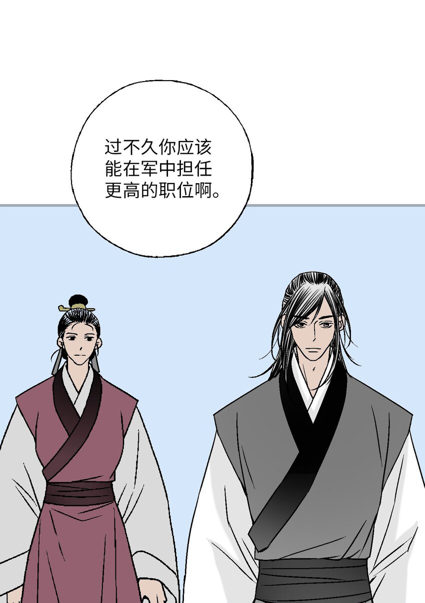 117 重返蓬莱(1/2)-第117话