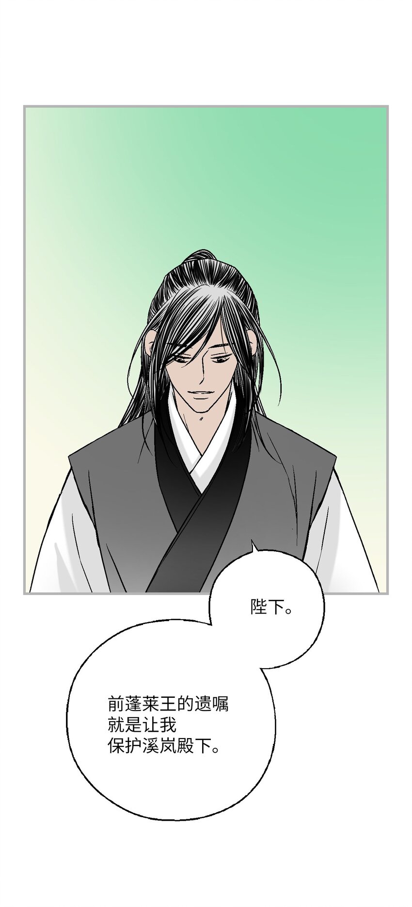 117 重返蓬莱(1/2)-第117话