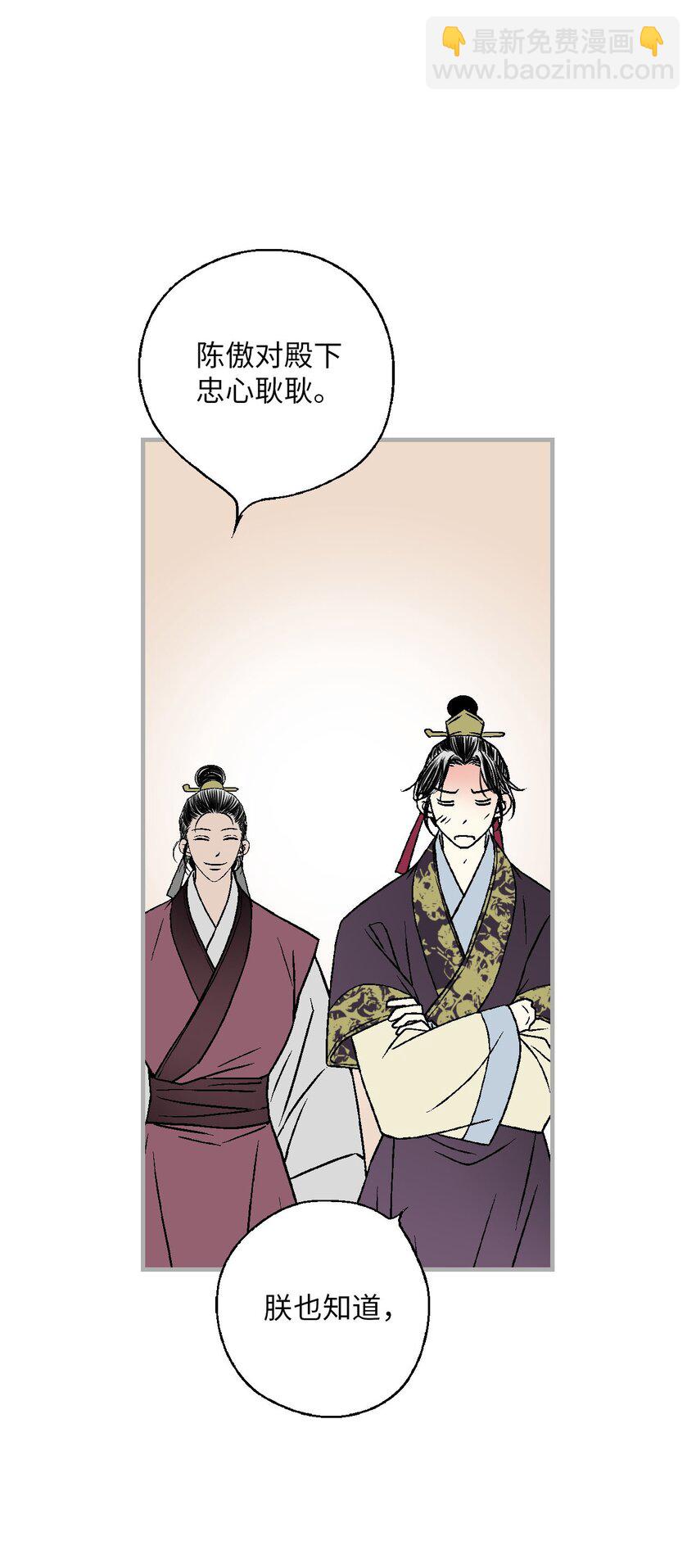 117 重返蓬莱(1/2)-第117话