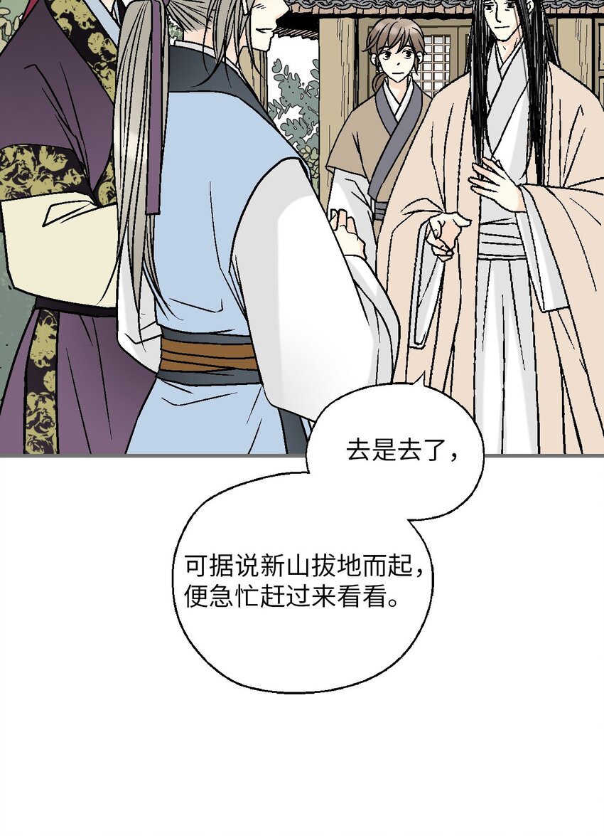 117 重返蓬莱(1/2)-第117话