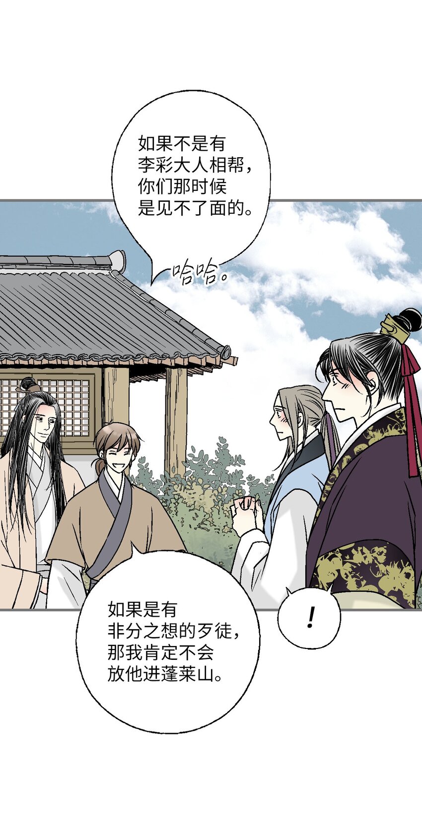 117 重返蓬莱(1/2)-第117话