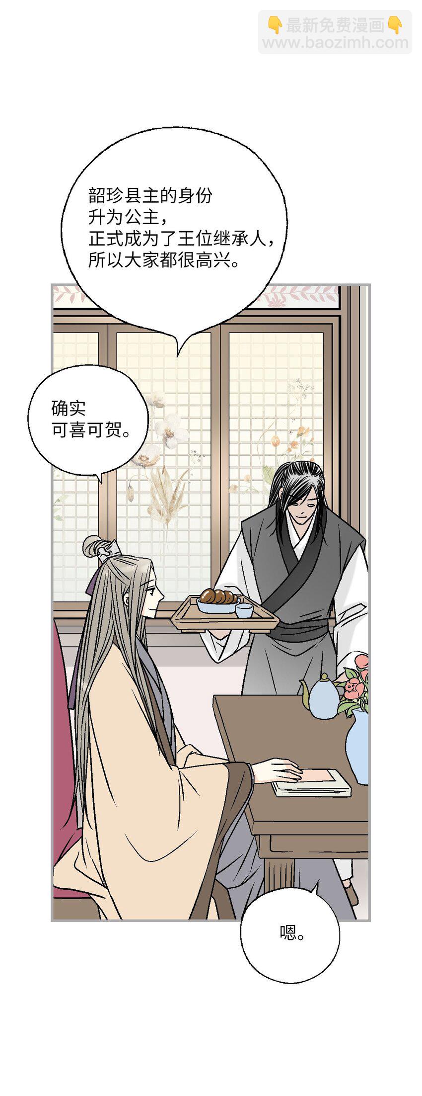 117 重返蓬莱(1/2)-第117话