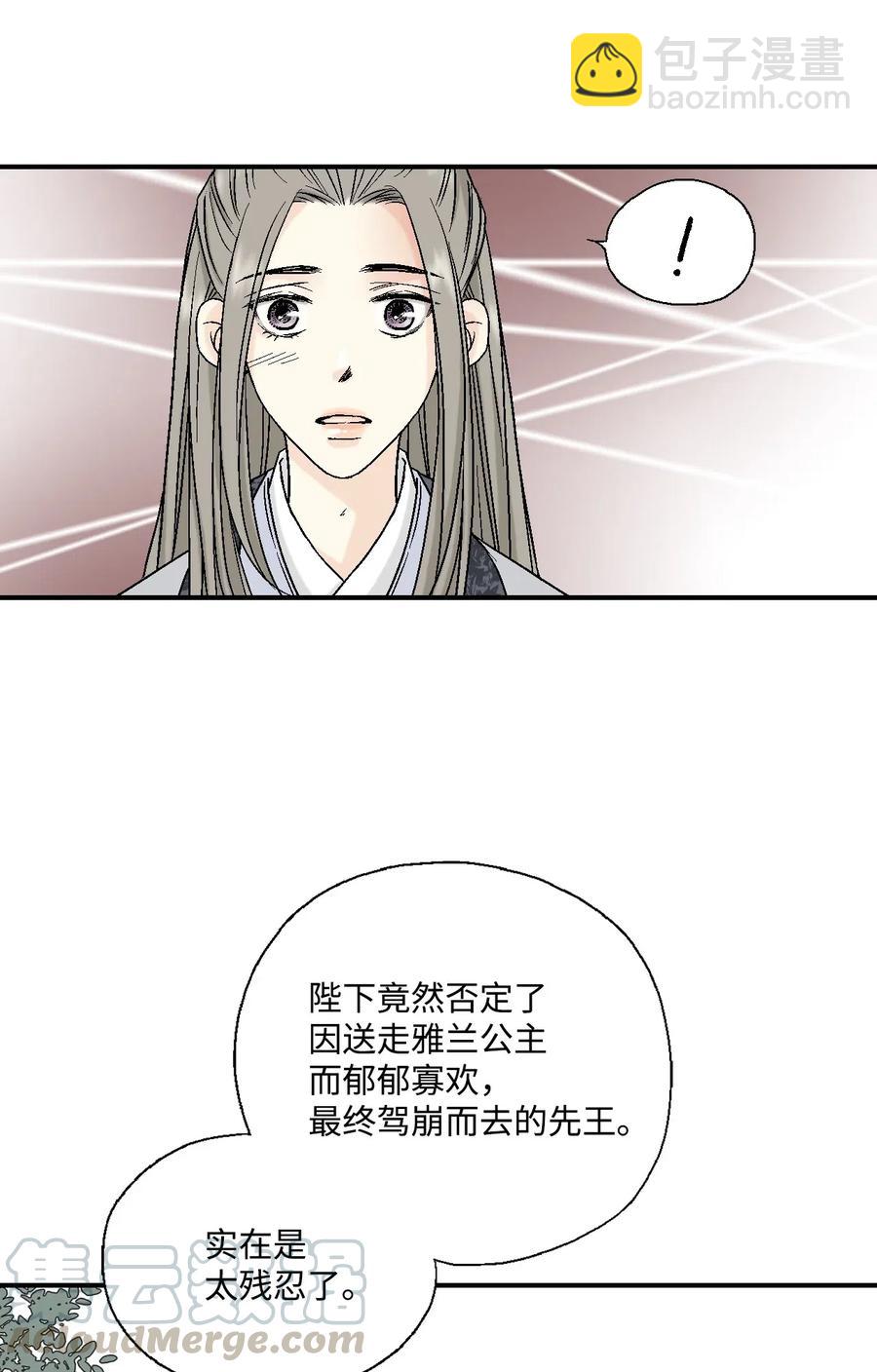 15 阴谋诡计(1/2)-第15话