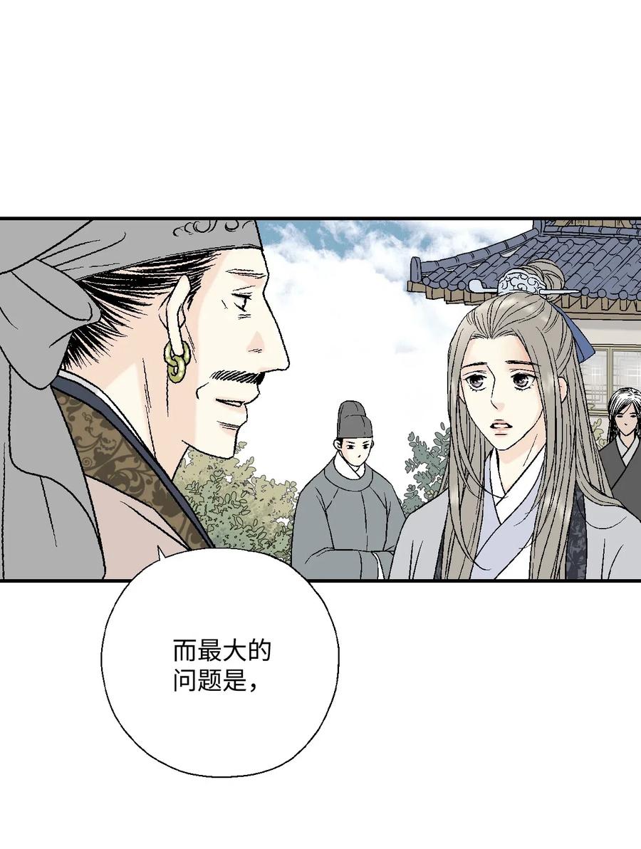 15 阴谋诡计(1/2)-第15话