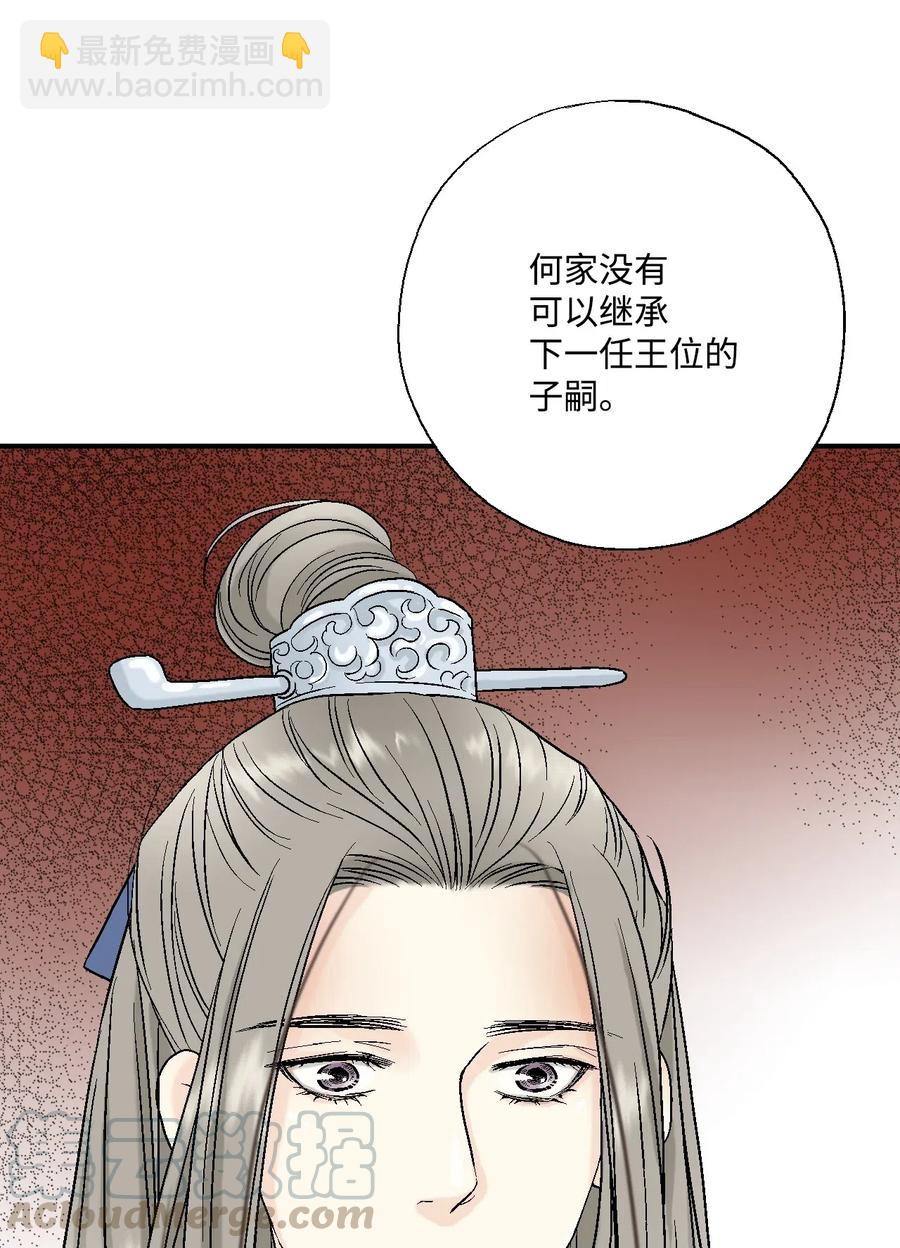 15 阴谋诡计(1/2)-第15话