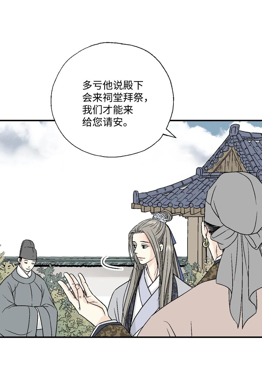 15 阴谋诡计(1/2)-第15话