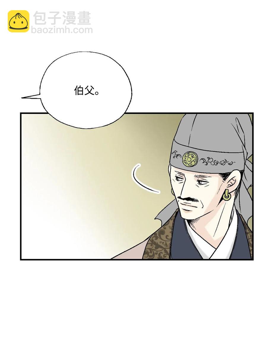 15 阴谋诡计(1/2)-第15话