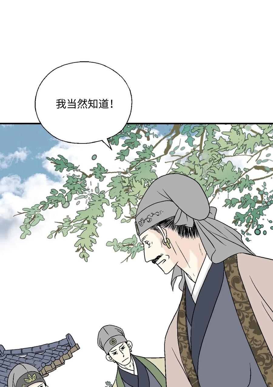 15 阴谋诡计(1/2)-第15话