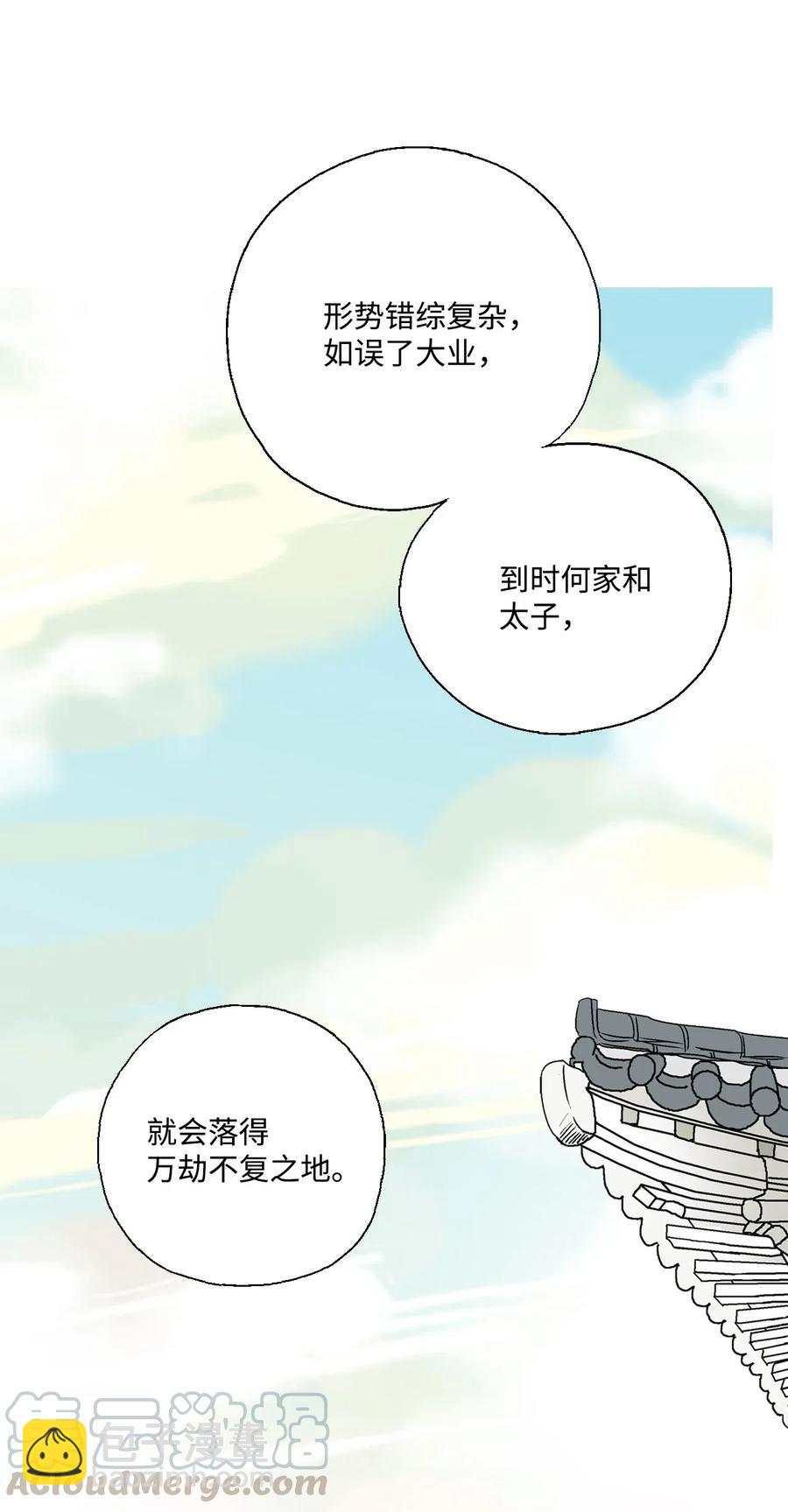 15 阴谋诡计(1/2)-第15话