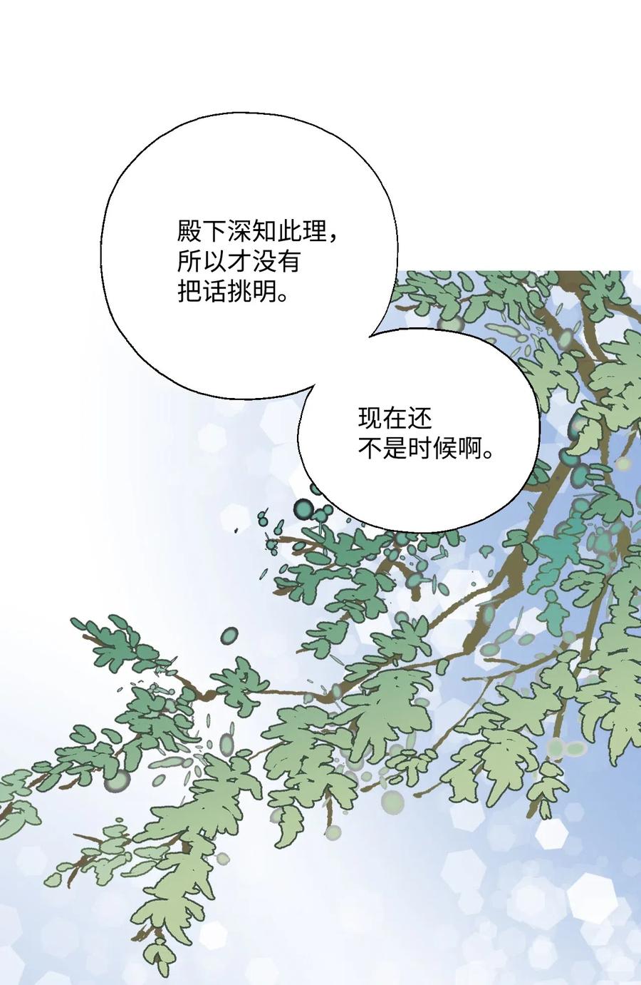 15 阴谋诡计(1/2)-第15话