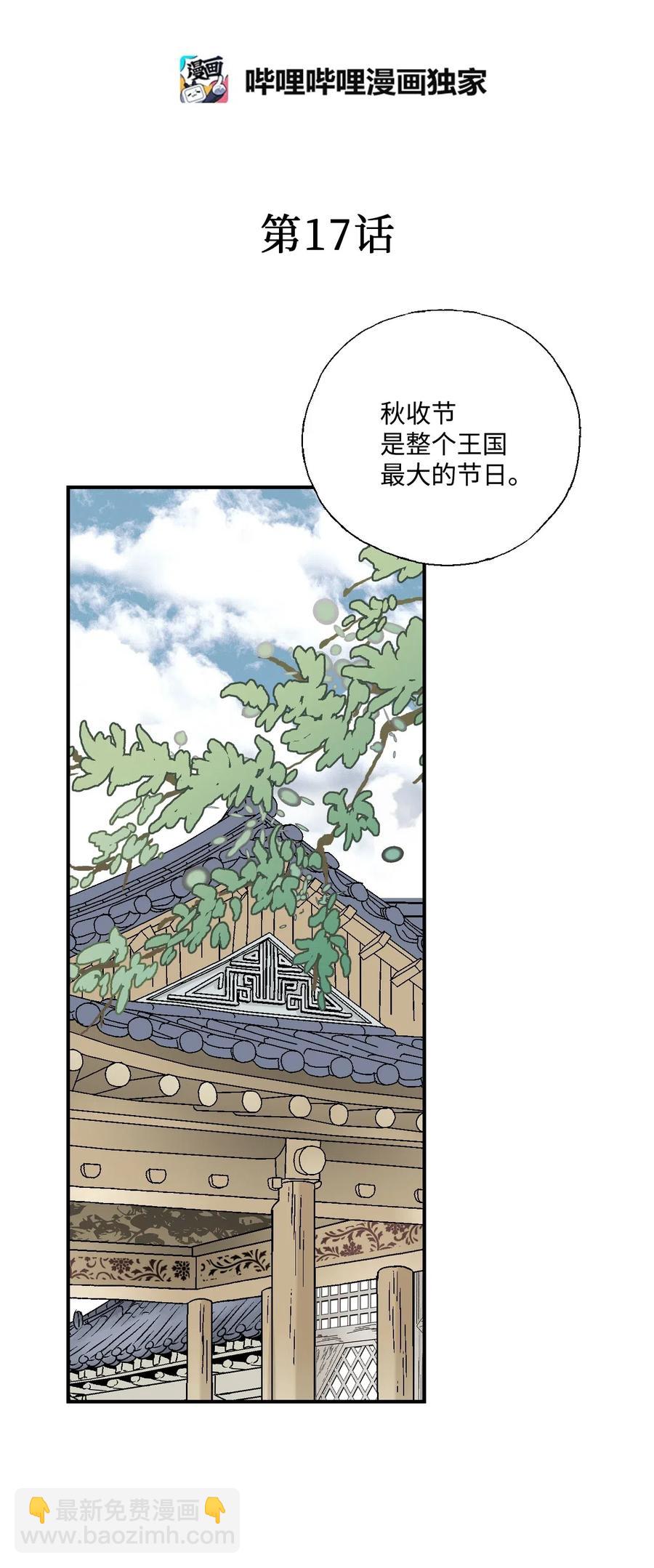 17 武存止戈(1/2)-第17话