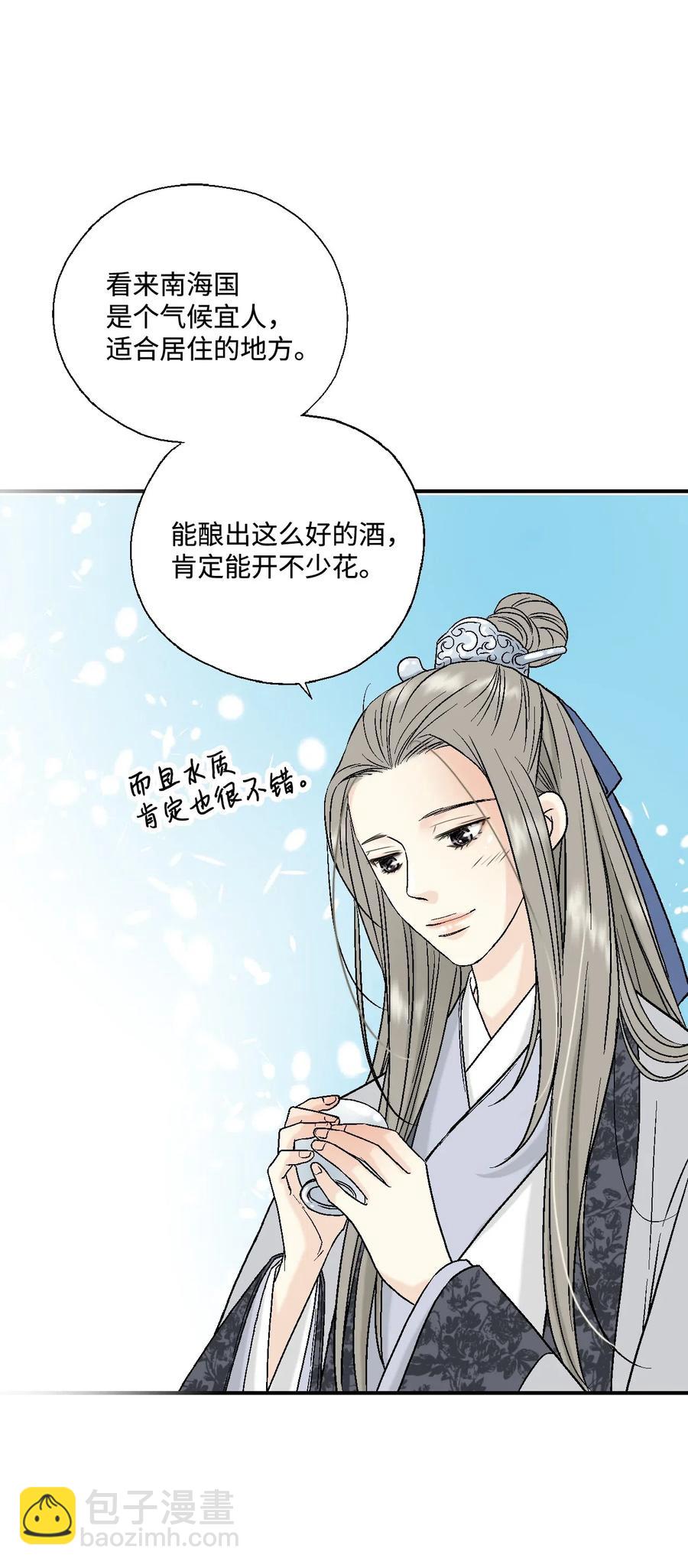 17 武存止戈(1/2)-第17话