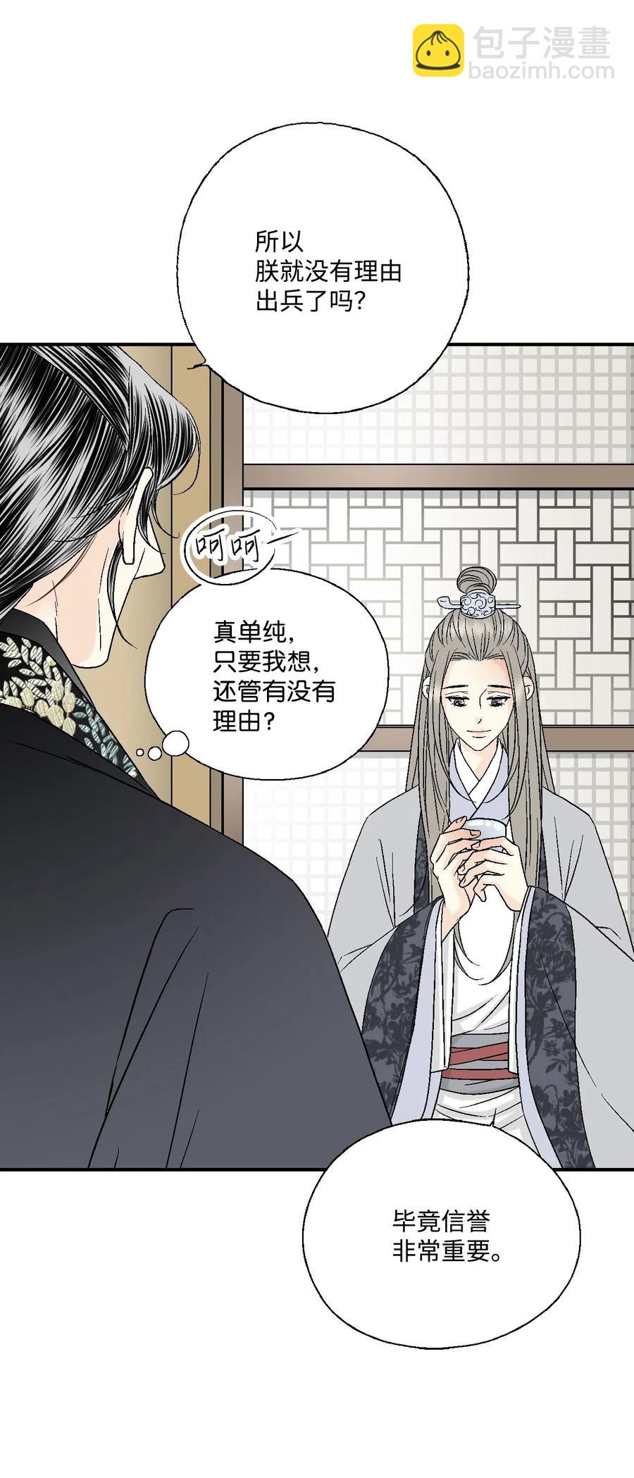 17 武存止戈(1/2)-第17话