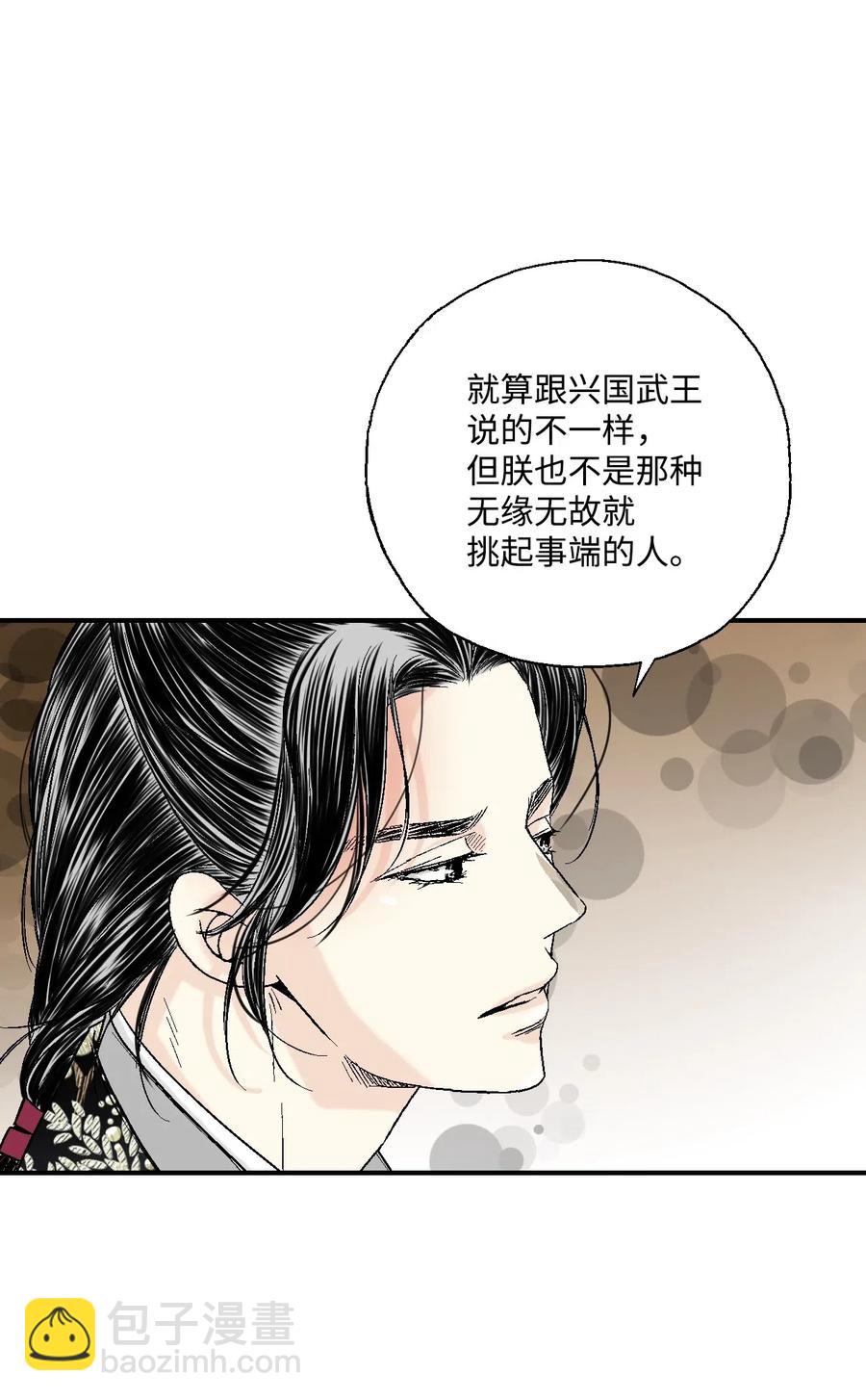 17 武存止戈(1/2)-第17话