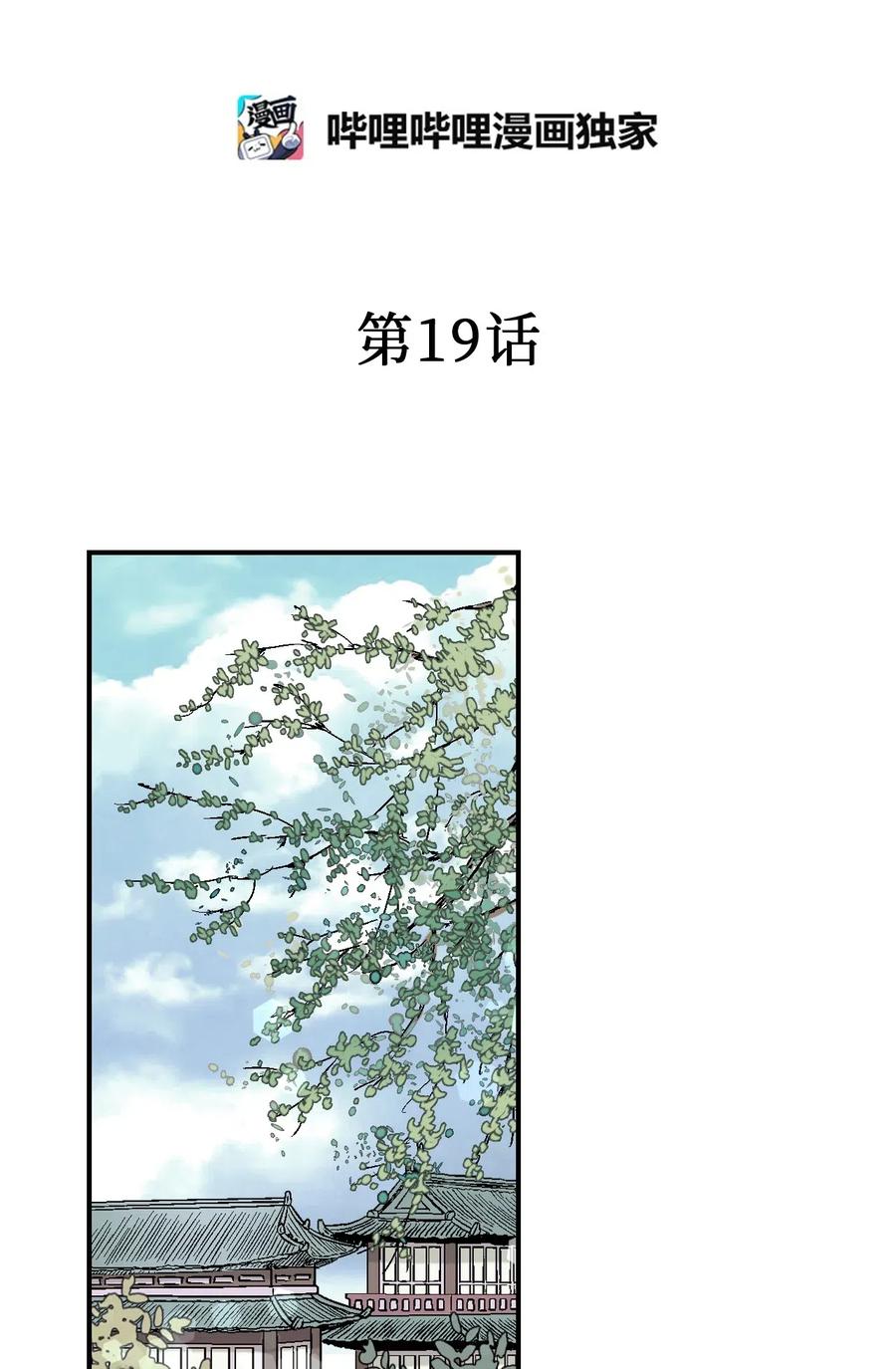 19 春暖花开(1/2)-第19话