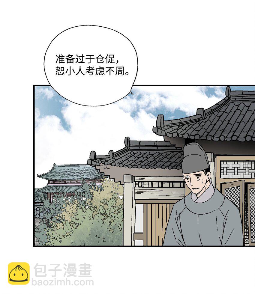 03 待客之道(1/2)-第3话
