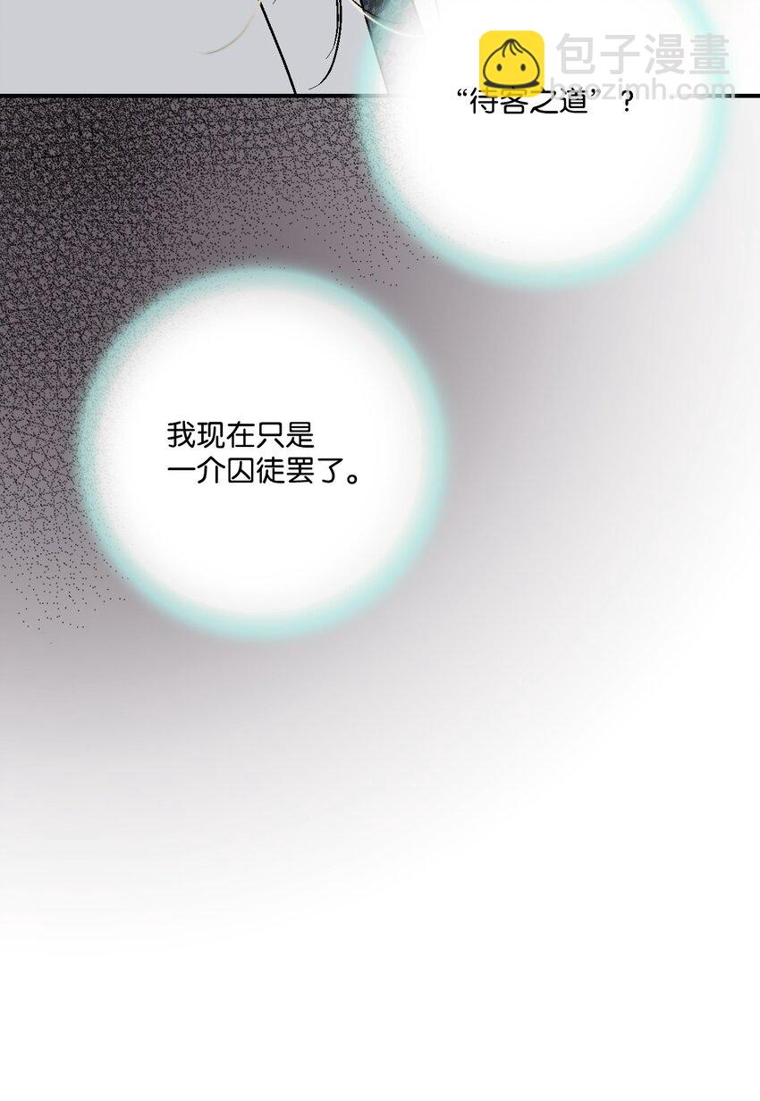 03 待客之道(1/2)-第3话