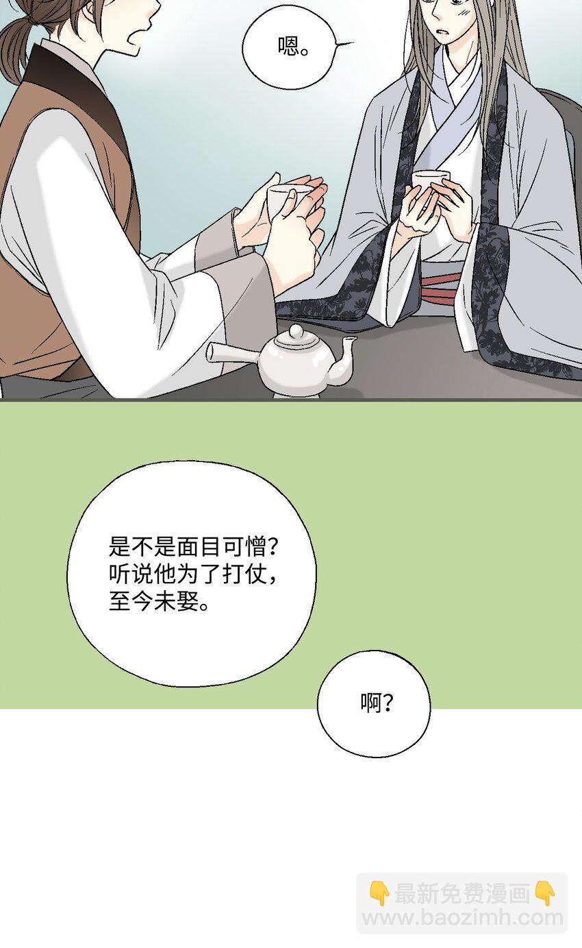 03 待客之道(1/2)-第3话