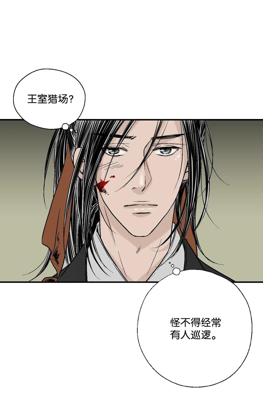 21 陈傲被捕(1/2)-第21话