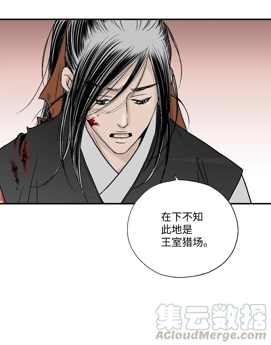 21 陈傲被捕(1/2)-第21话