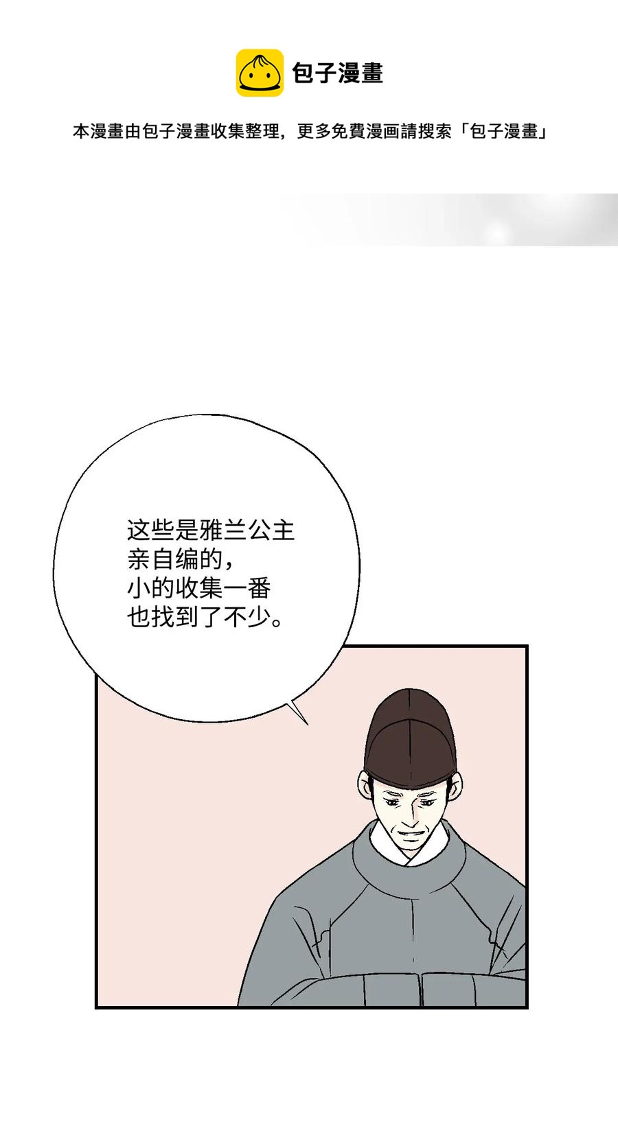 21 陈傲被捕(1/2)-第21话