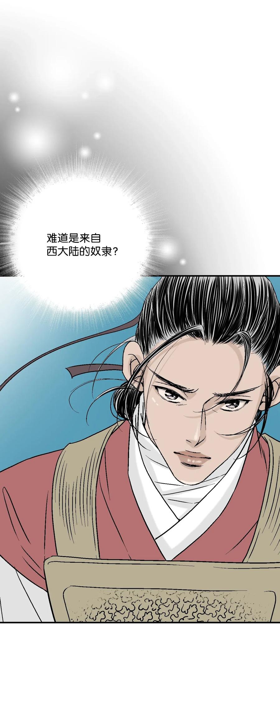21 陈傲被捕(1/2)-第21话