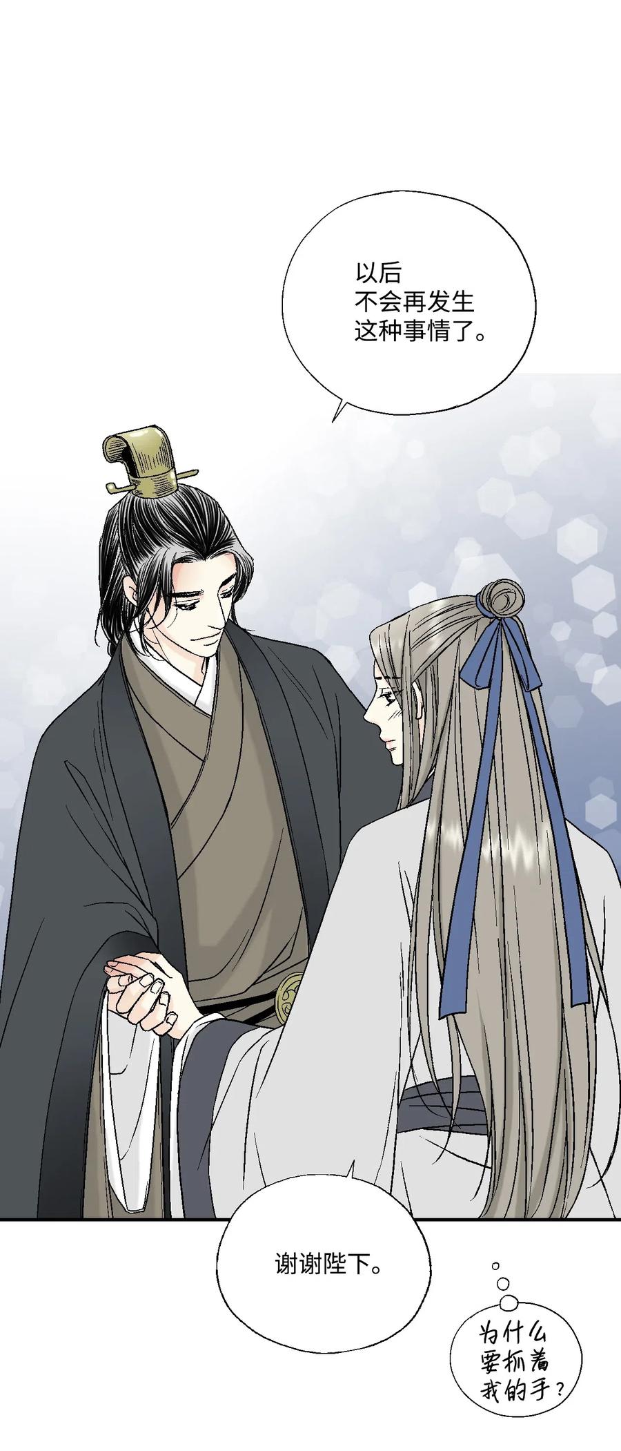 23 羞愧自责(1/2)-第23话