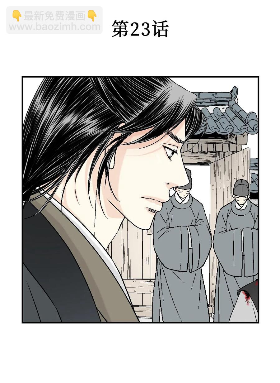 23 羞愧自责(1/2)-第23话