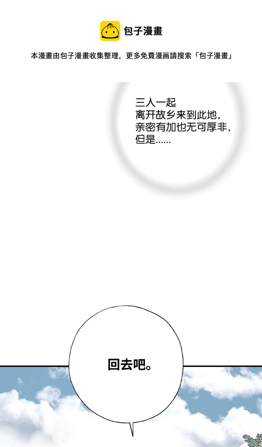23 羞愧自责(1/2)-第23话