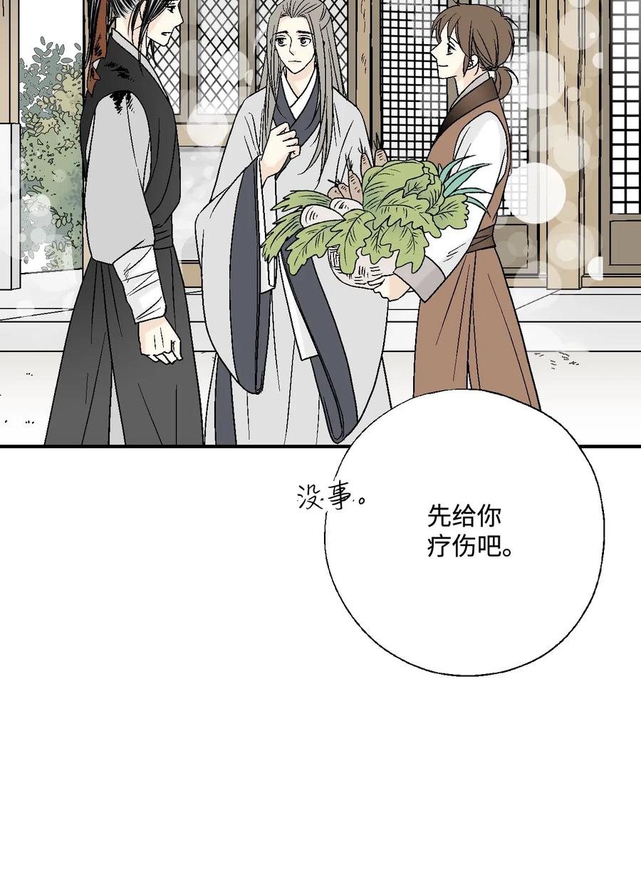 23 羞愧自责(1/2)-第23话