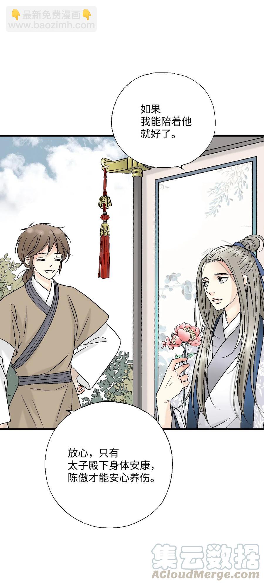 25 暗绿稀红(1/2)-第25话