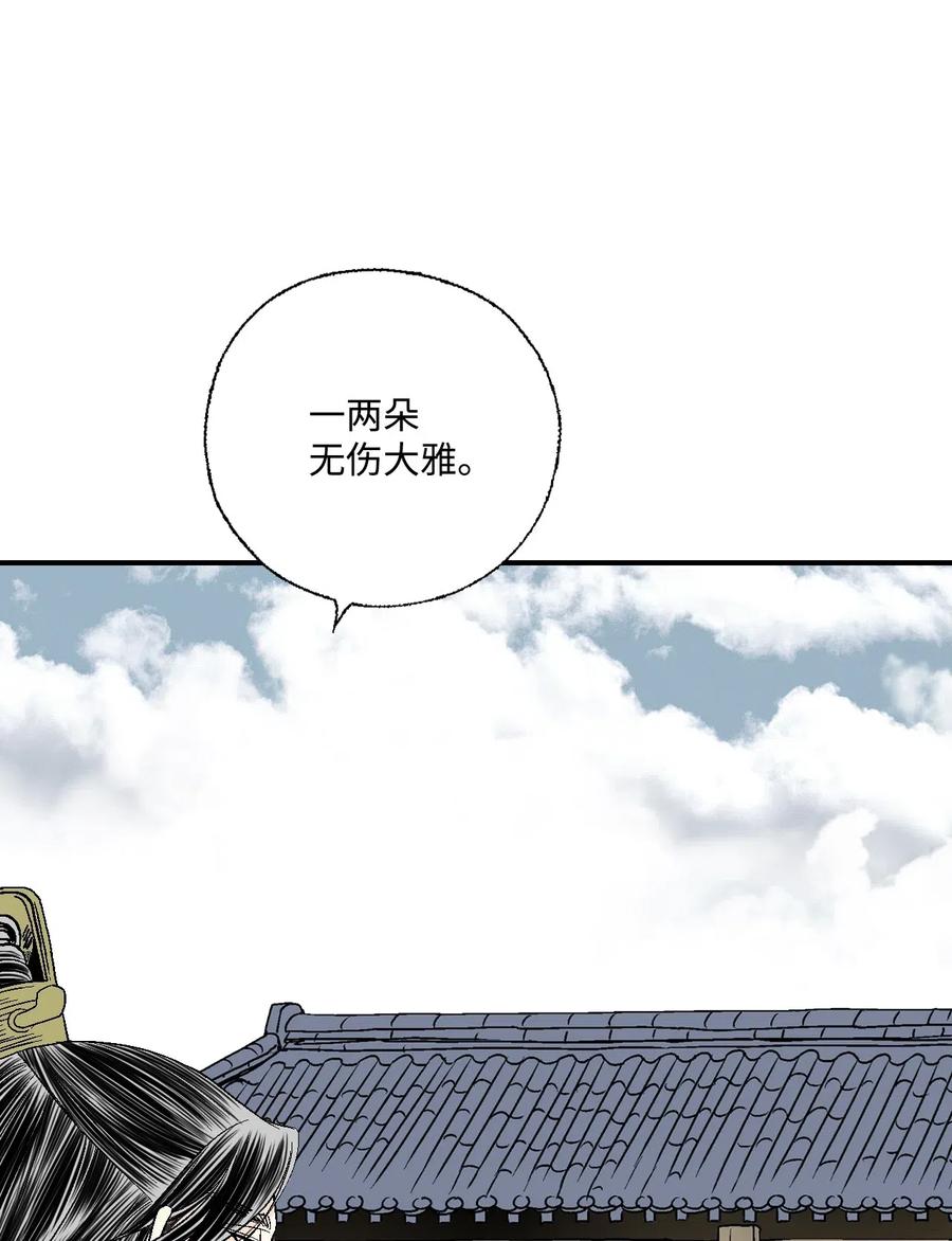 25 暗绿稀红(1/2)-第25话